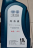 一汽大众原厂防冻液/水箱宝/冷却液-40°C /1.5L四季通用 汽车用品  实拍图