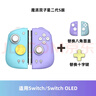 魔派双子星二代S版 switch手柄 joy-con手柄switch2/ns2一键唤醒无线任天堂游戏手柄NFC蓝牙体感丝之歌 实拍图