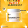 蒂佳婷（Dr.Jart）V7素颜霜50ml 提亮补水保湿自然裸肌懒人面霜 韩国进口 生日礼物 实拍图