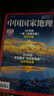 中国国家地理10月特刊 2025年10月 选美中国20周年纪念版 旅游地理人文 京东自营 实拍图