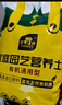 史丹利3L包装营养土园艺有机土通用型种花种菜养花专用泥炭土壤种植土 实拍图
