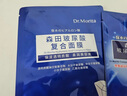 森田玻尿酸复合面膜 双重玻尿酸补水保湿面膜水润舒缓呵护28gx12片/盒 实拍图