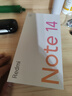 小米（MI） REDMI Note14 5G 金刚品质 5110mAh大电量 大光圈超感相机 6GB+128GB 星辉白 小米红米5G手机 实拍图