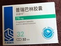【10盒装】齐鲁 喜思平 普瑞巴林胶囊75mg*32粒/盒 实拍图