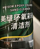 Hsiasun美缝剂清洁剂450ml环氧彩砂清洗剂强力去污装修残留缝隙除垢清除 实拍图