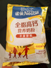 雀巢（Nestle）全脂高钙375g成人奶粉中老年学生男士女士全家营养早餐奶粉 实拍图