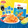 卫龙傣味百香果舂鸡脚味魔芋爽素毛肚酸辣云南休闲解馋零食350g 实拍图
