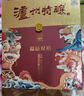 泸州老窖泸州特酿福运双禧52度浓香型白酒礼盒京东自营500ml*2瓶年货送礼 实拍图