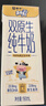 蒙牛未来星双原生DHA成长儿童奶高钙纯牛奶190ml*12盒 送礼盒装 实拍图