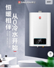 樱花（SAKURA）【国家补贴至高15%】16L燃气热水器双增压零冷水水气双调即开即热智控恒温天然气 JSQ30-057F 实拍图