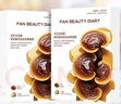 FAN BEAUTY DIARY冰冰同款灵芝白松露琥珀油膏面膜2盒 油养新生 淡纹紧致fanbeauty 实拍图