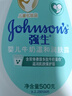 强生（Johnson）婴儿牛奶润肤露500g宝宝儿童青少年全家可用保湿身体乳面霜大容量 实拍图