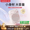 得胜（TAKSTAR）S10 小蜜蜂扩音器便携式教学专用导游教师上课用小巧喇叭音箱 满山樱 实拍图