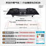 苏泊尔（SUPOR）燃气灶煤气灶具双灶[家电国家补贴至高20%]5.2KW猛火 65%热效率 嵌入式可调节底盘 DB28天然气 实拍图