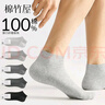 棉竹屋100%棉袜子男夏季薄款短袜纯棉防臭抗菌黑白色不掉跟男士船袜5双 实拍图