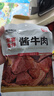 康新牧场 家宴酱牛肉200g*5袋家庭装即食牛肉代餐熟食熟卤牛肉 实拍图