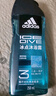 阿迪达斯 （adidas）男士沐浴露洗发水洗面奶三效合一 游泳去氯保湿 冰点热情套装1.2L 实拍图