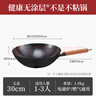 张小泉精铁旋压无涂层全灶具通用炒锅铁锅炒菜锅32cm C30650100 实拍图