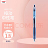 uni三菱 uni-ball UMN-138按动蓝黑色中性笔高颜值0.38mm签字笔商务学生专用水笔水性笔 1支 实拍图