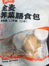 头厨全麦荠菜膳食包1.2kg共12个 菜团子粗粮杂粮包 早餐速食半成品 实拍图