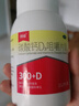 朗迪钙片维生素D片100片*3盒 碳酸钙 儿童 孕妇哺乳期 中老年 实拍图