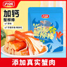 力诚加钙蟹柳原味500g袋装休闲零食蟹肉蟹棒办公室零食泡面搭档 实拍图