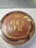 鲜京采纯脂巧克力千层蛋糕400g/6寸 动物奶油雪糕糕点零食甜品中秋聚会 实拍图