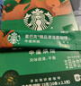 星巴克（Starbucks）0糖低脂精品速溶黑咖啡元气组合深烘90g+中烘2.3g*3条 阿拉比卡豆 实拍图