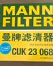 曼牌滤清器（MANNFILTER）空调滤清器空调滤芯CUK23068适配红旗23-25款H5/H6/HQ9/HS7奔腾M9 实拍图