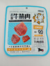 1号牧场 五香牛筋肉  52g 休闲零食 肉干肉铺 实拍图