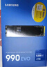 三星（SAMSUNG）2TB SSD固态硬盘 M.2接口(NVMe协议PCIe 4.0 x4) AI电脑配件 读速7450MB/S 990 PRO 实拍图