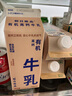 朝日唯品有机高钙牛乳750ml 3.8g优质乳蛋白 有机认证自有牧场营养牛奶 实拍图