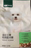 网易严选犬粮 全价三拼鸭肉梨狗粮冻干中大型幼犬成犬通用去泪痕泰迪1.8kg 实拍图
