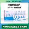 顶羊鲜美赞 山羊奶 原生优钙250ml*10盒 小分子易吸收营养早餐奶 实拍图