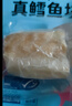 我爱渔大西洋深海真鳕鱼宝宝装200g 去皮去刺6-7块婴幼儿童辅助食谱 MSC 实拍图