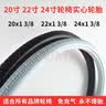 正新正新轮椅车轮胎20/22/24寸x1 3/8充气内外胎22x1.75轮椅车专用胎 24x13/8【黑色】实心胎一条 实拍图