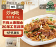 五丰沙河粉 华润旗下 炒牛河 米粉米线 纯大米制造 供港品质 2000g 实拍图