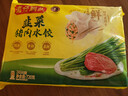 湾仔码头韭菜猪肉水饺720g36只早餐食品速食半成品面点速冻饺子 实拍图