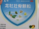 龙牡【3盒装】龙牡壮骨颗粒5g*30袋葡萄糖酸钙乳酸钙维生素d儿童钙宝宝健脾胃助消化虚汗【2个月不满意包赔】 实拍图