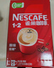 雀巢（Nestle）【樊振东同款】咖啡粉1+2原味低糖*速溶三合一冲调饮品90条*2盒 实拍图