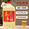 越都绍兴本色黄酒 冬酿花雕酒养生酒糯米发酵无焦糖添加2500ML 实拍图
