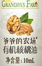 爷爷的农场有机核桃油食用油10ml 尝鲜装热炒油凉拌辅食油 赠婴幼儿宝宝食谱 实拍图