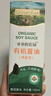 爷爷的农场有机酱油+有机松茸酱油152ml*2减盐调味料拌饭 赠婴儿辅食食谱 实拍图