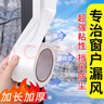 美纳美封窗户胶带密封条防风胶带窗户保暖封窗漏风挡风神器不留胶防台风 防风封窗胶带白色7cm*20米 实拍图