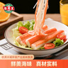 海霸王蟹味棒 500g/包 蟹味蟹柳 减脂 寿司 火锅烧烤关东煮麻辣烫食材  实拍图
