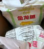 金龙鱼 面粉 高筋粉 高筋雪花麦芯小麦粉 20斤 包子饺子馒头饼手擀面 实拍图