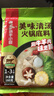 海底捞火锅底料 美味清真牛骨清汤火锅底料160g 0添加 鲜香一料多用  实拍图