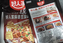好人家麻婆豆腐调料 四川民间传统麻辣风味调味品80g 2-3人份 实拍图