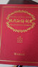 现代汉语词典第7版2025新版赠多功能数字词典1年使用权 商务印书馆最新版中小学生语文常备工具书 可搭购教材教辅现汉7古汉语常用字字典牛津高阶英语词典作文书成语古代汉语词典 实拍图