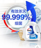威露士衣物消毒液3.6L 内衣裤袜子除菌液  杀菌99.9%除螨  可配洗衣液用 实拍图